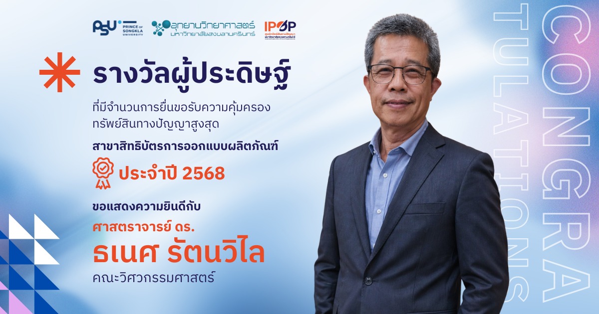 IP Award 
